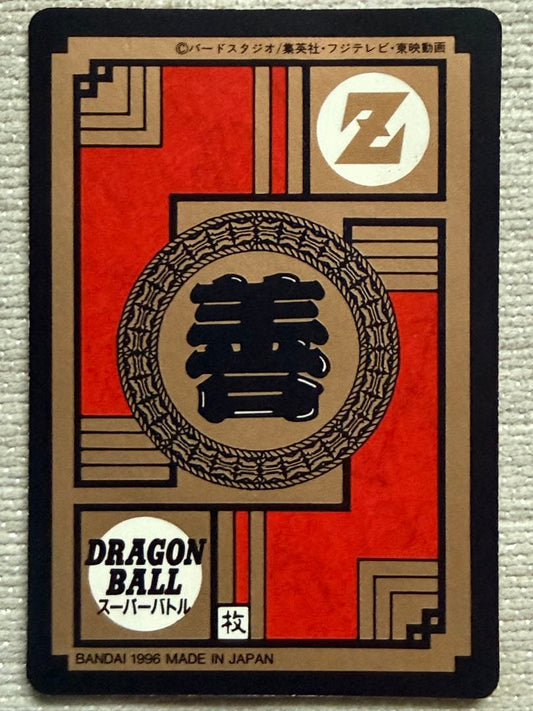 Dragon Ball Carddass Super Battle No.52 Son Gohan 1996 Collectible 13+