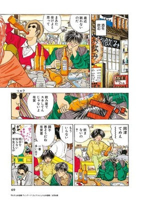 BLUE Naoki Yamamoto Vintage Collection Manga Ohta Publishing 2026 Japanese