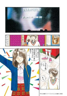 BLUE Naoki Yamamoto Vintage Collection Manga Ohta Publishing 2026 Japanese