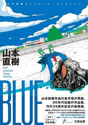 BLUE Naoki Yamamoto Vintage Collection Manga Ohta Publishing 2026 Japanese