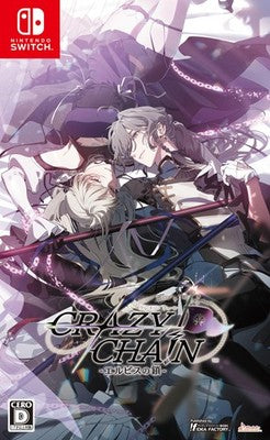 Crazy Chain Elpis no Kusari Switch NTSC-J Japanese Game Software