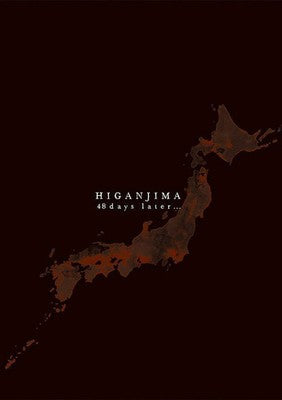 Higanjima 48 Days Later Vol 55 Koji Matsumoto Young Magazine Manga Book