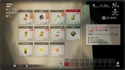 Hono Gurashi no Niwa PS5 Early Bonus Card Japanese Game