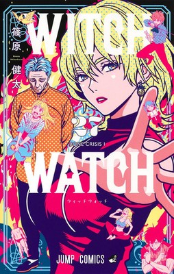 Witch Watch Vol 27 Kenta Shinohara Jump Comics Manga Japanese