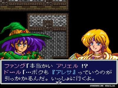 Aretha Collection 1993-1995 Switch Japanese RPG Game