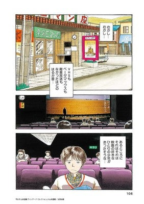 BLUE Naoki Yamamoto Vintage Collection Manga Ohta Publishing 2026 Japanese