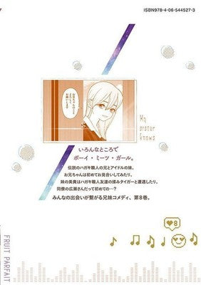 My Sister Knows Vol 8 Mari Gangi Young Magazine KC Manga Book