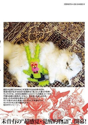 Rat Collective Vol 1 Chizora Omura Young Magazine KC Manga Book