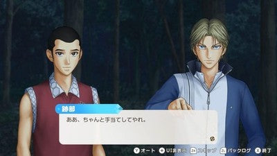Prince of Tennis Doki Doki Survival Tie Break Switch JP Game