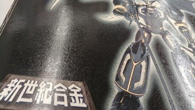 Aoshima Shin Getter 1 Devil Wing Version Collectible 15+