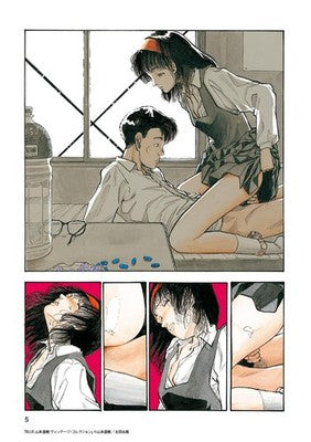 BLUE Naoki Yamamoto Vintage Collection Manga Ohta Publishing 2026 Japanese