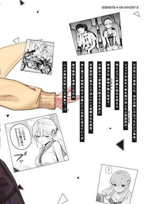 Himegoto Kakushigoto Vol 1 Tsukumonoi Young Magazine KC Manga Book