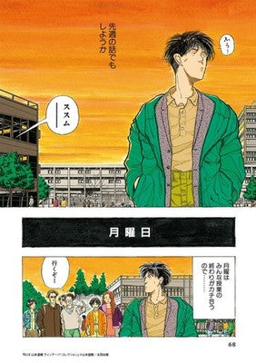 BLUE Naoki Yamamoto Vintage Collection Manga Ohta Publishing 2026 Japanese