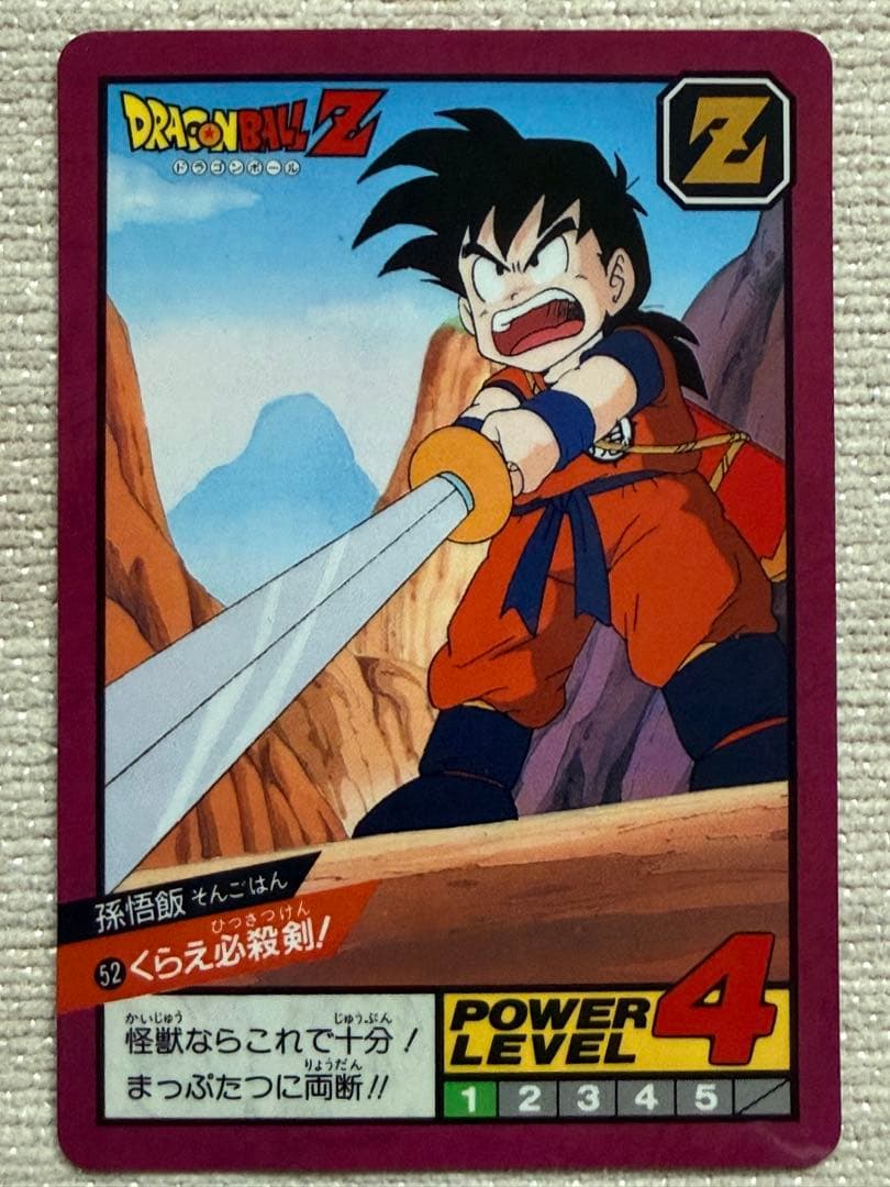 Dragon Ball Carddass Super Battle No.52 Son Gohan 1996 Collectible 13+