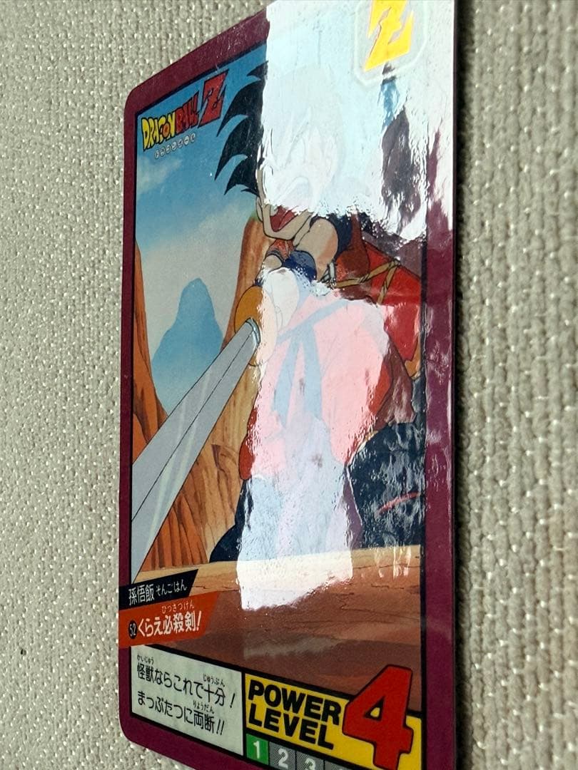 Dragon Ball Carddass Super Battle No.52 Son Gohan 1996 Collectible 13+